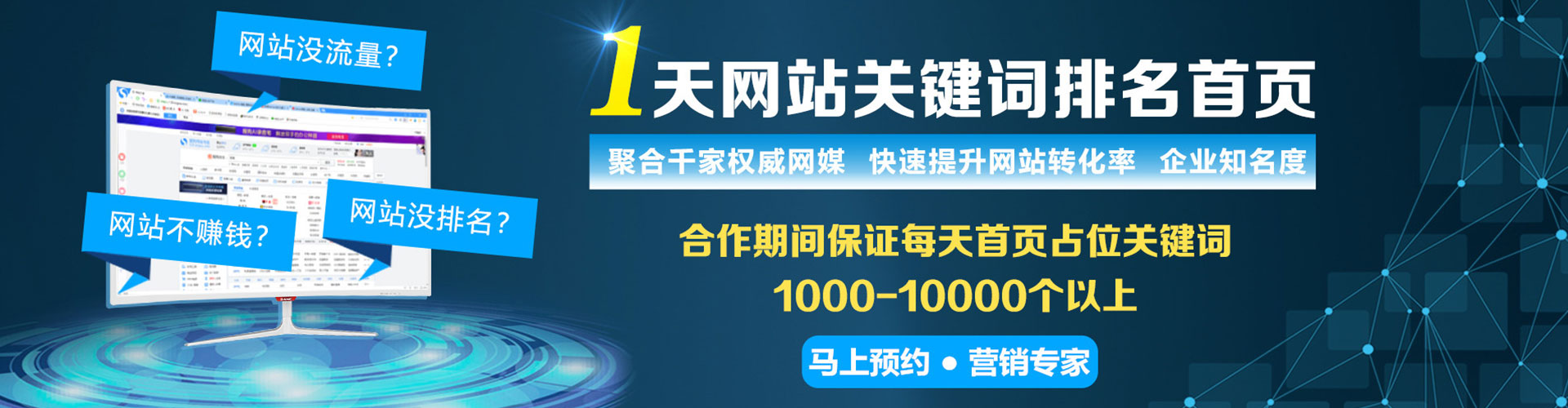 万荣百度竞价包年