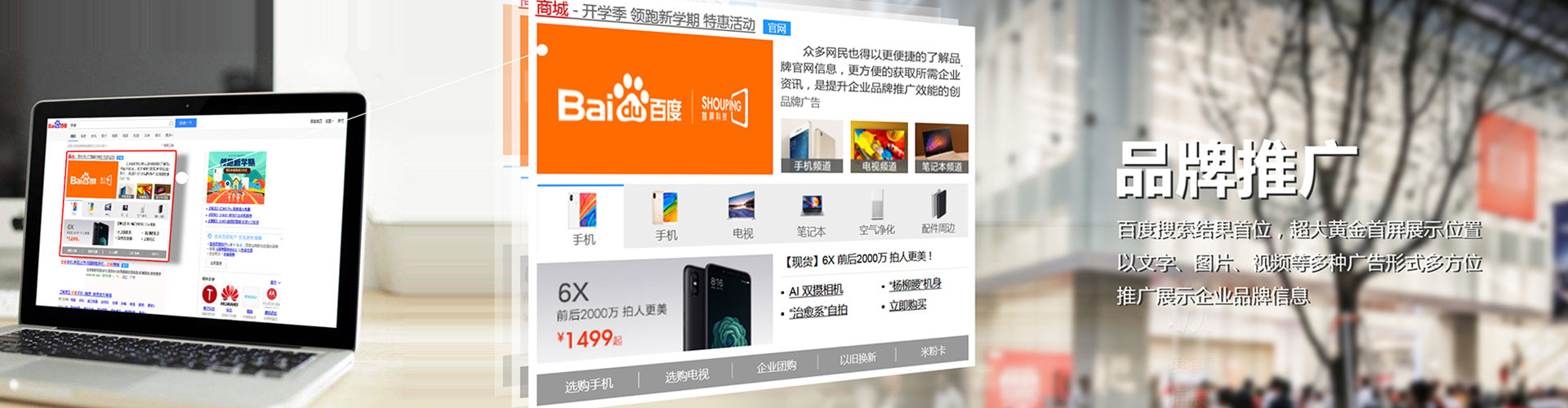 万荣信息流投放